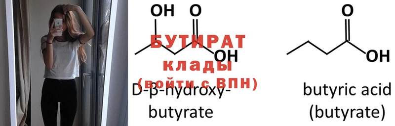 shop наркотические препараты  Минусинск  БУТИРАТ жидкий экстази 